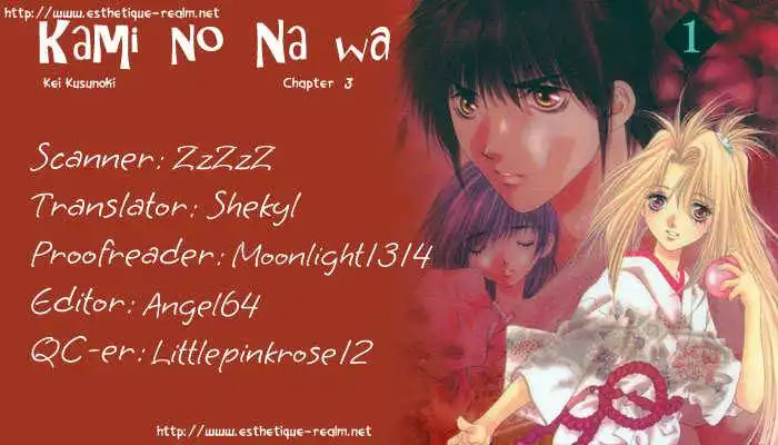 Kami no Na Wa Chapter 3 1